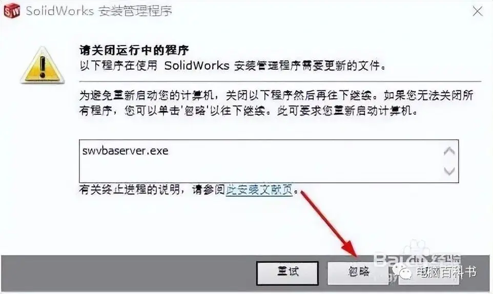 sw怎么更改材料明细表
